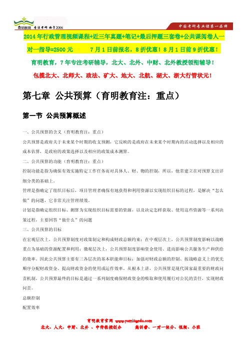 中国矿业大学行政管理考研参考书,状元笔记,考研真题,题库