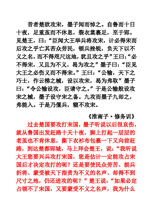 天津文言文全文翻译