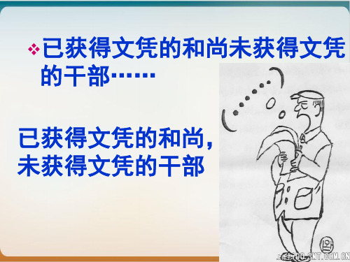 高考一轮复习《文言断句》示范课件