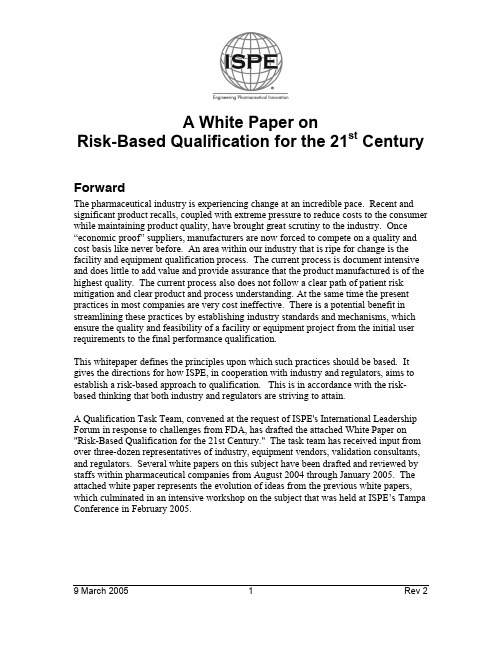 Risk-Based Qualification for 21 Century