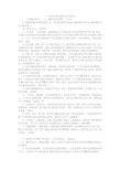 X公安机关新年团拜会主持串词_1