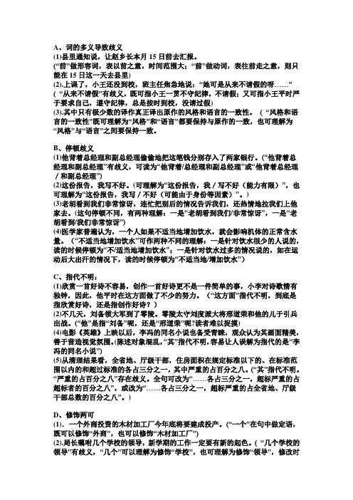 表意不明答案