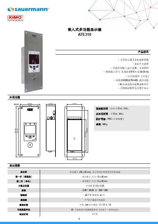 海尔电子 ATE310 多功能数字显示器说明书