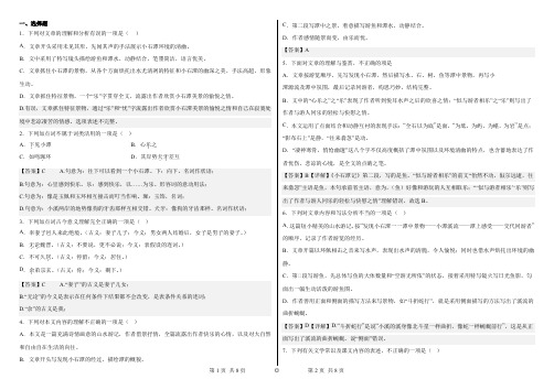 小石潭记选择+大题