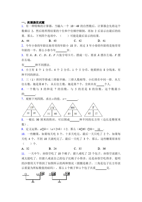 人教版三年级数学奥数竞赛试卷及答案