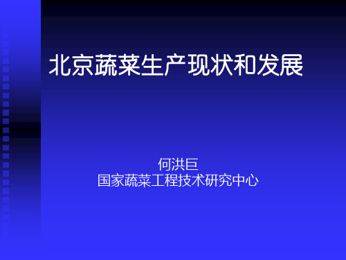 大力发展工厂化农业加速我国农业工业化进程-FAO
