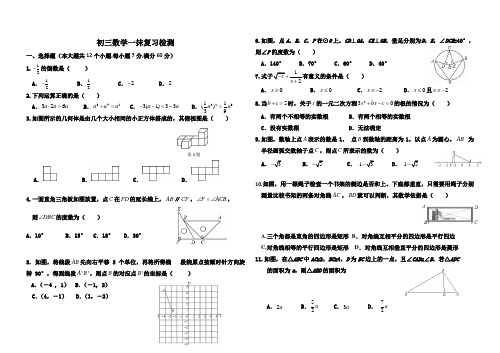 初三数学一模复习检测3.24