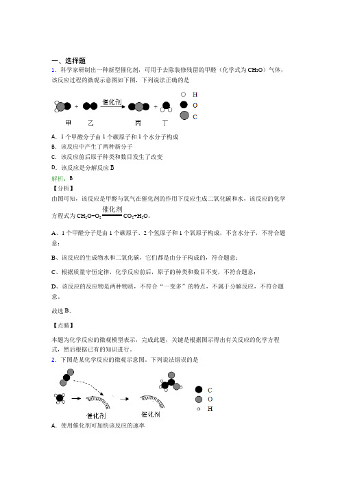 九年级化学上册第六单元《碳和碳的氧化物》知识点总结