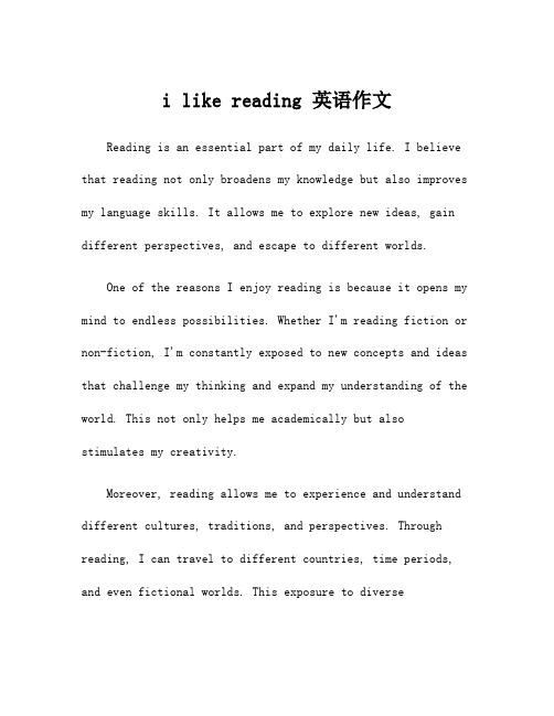 i like reading 英语作文