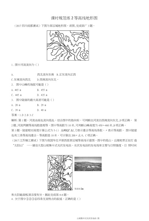 (福建专用)2019届高考地理一轮复习第一章地球和地图课时规范练2等高线地形图新人教版.doc