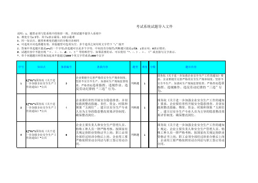 GJ-01国务院《关于进一步加强企业安全生产工作的通知》