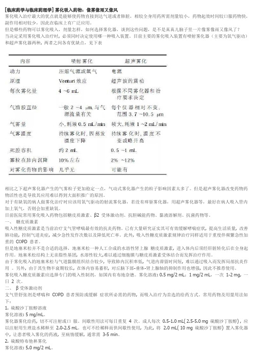 临床药学与临床药理学