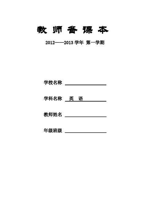 新起点英语  一年级上册 单词、句型、知识点