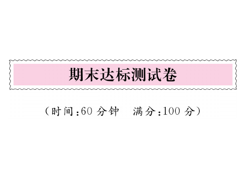 一年级上册语文期末达标测试题(新教材)部编版