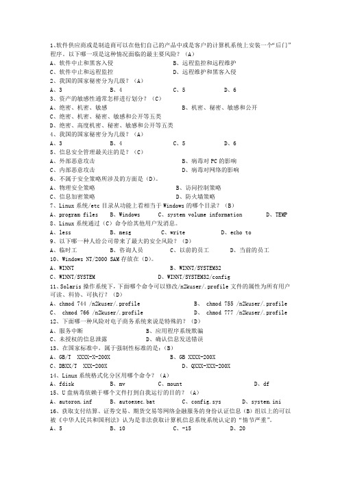 2011宁夏回族自治区上半年软考网络工程师上、下午考试重点和考试技巧