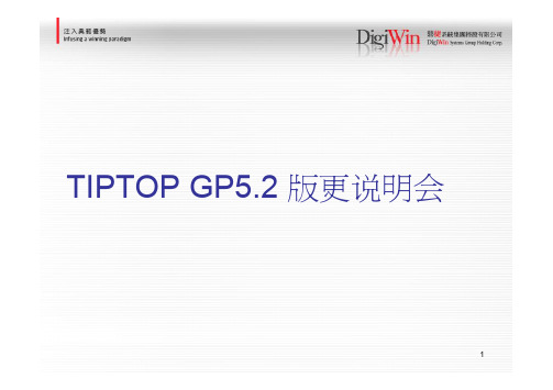 TIPTOP_GP5.2[1]