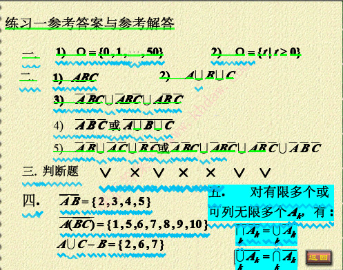 概率论与数理统计第四版（乐励华段五朵著）.pdf