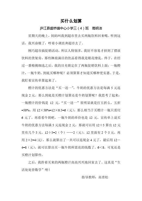 数学小论文  买什么划算