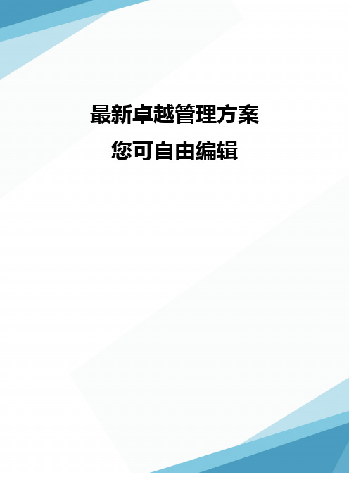 (产品管理)家纺产品知识手册