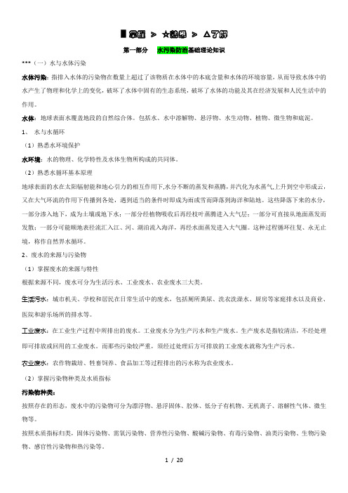 总结中级职称复习资料打印