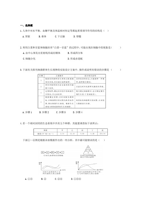 2012高考生物全国各地名校模拟题解析版(26)安徽省