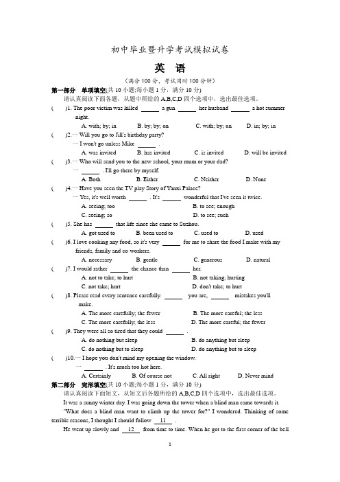 牛津译林版中考英语模拟试卷(含答案)