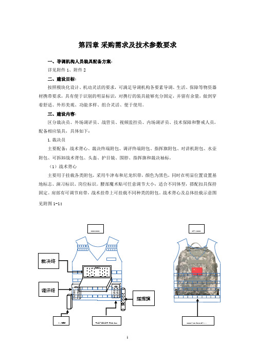 重大事故隐患治理一单四制制度
