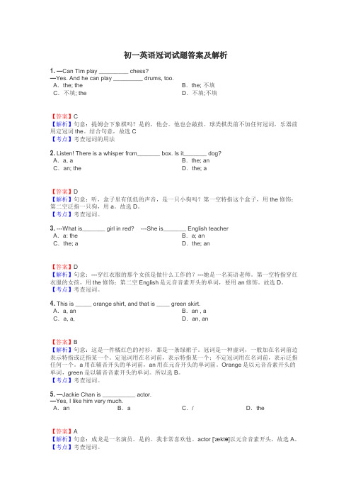 初一英语冠词试题答案及解析
