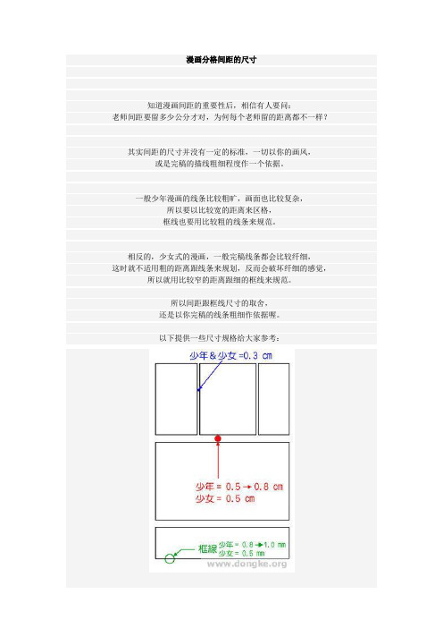 分镜教程