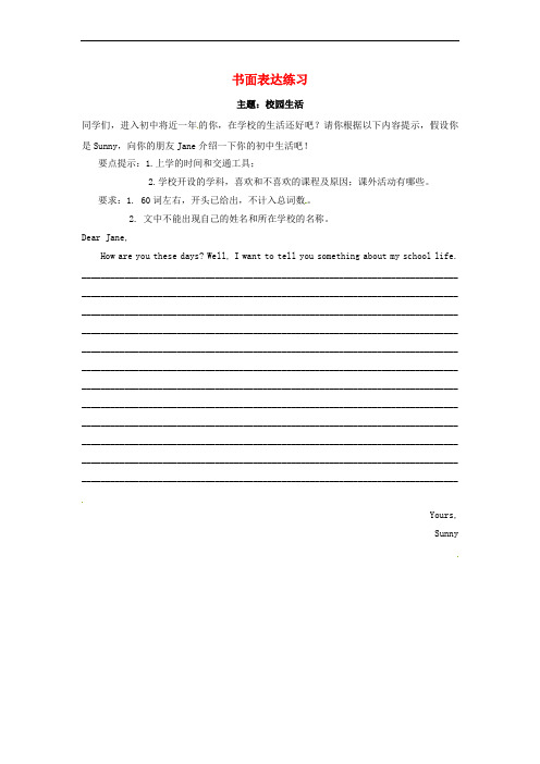 PK中考湖南省2017年中考英语总复习 第一部分 教材整理复习篇 八上 Units 7-8巩固练习(二)