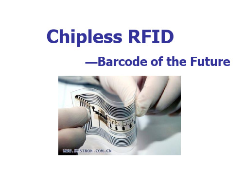 无芯片RFID_chipless RFID剖析