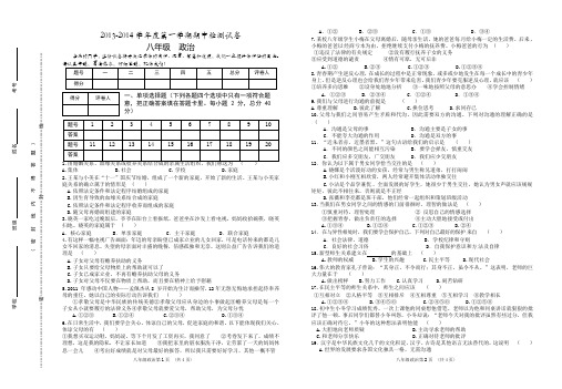 2013-2014学年度第一学期期中检测试卷