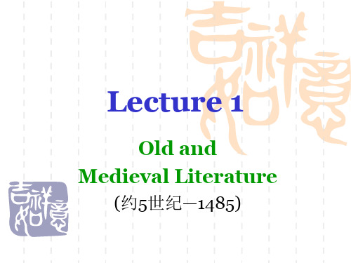 英国文学第一章Lecture 1(Revised)