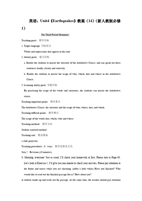 英语：Unit4《Earthquakes》教案(14)(新人教版必修1)