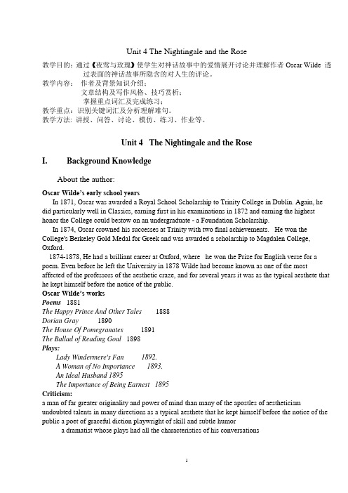 教学目的通过夜莺与玫瑰使学生对神话故事中的爱情...