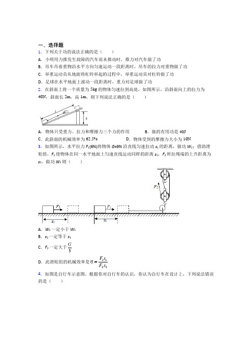 【沪科版】初中物理八年级下册期末试题附答案(3)