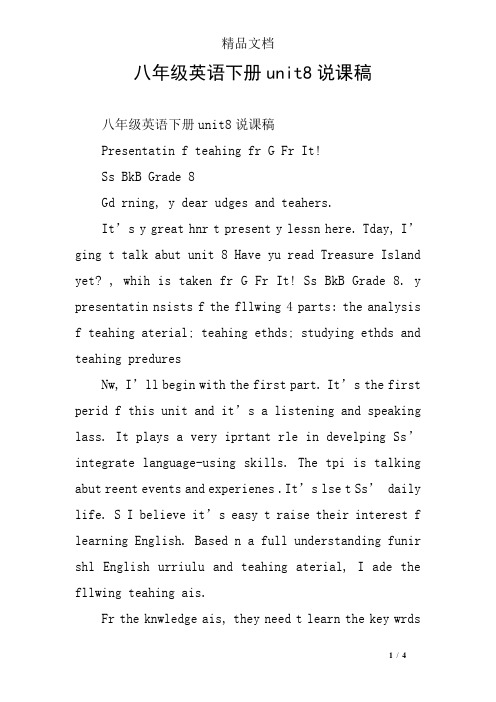 八年级英语下册unit8说课稿