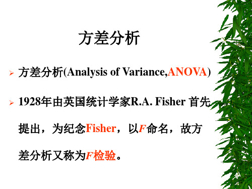 方差分析介绍及案例分析