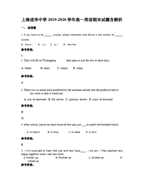 上海进华中学2019-2020学年高一英语期末试题含解析