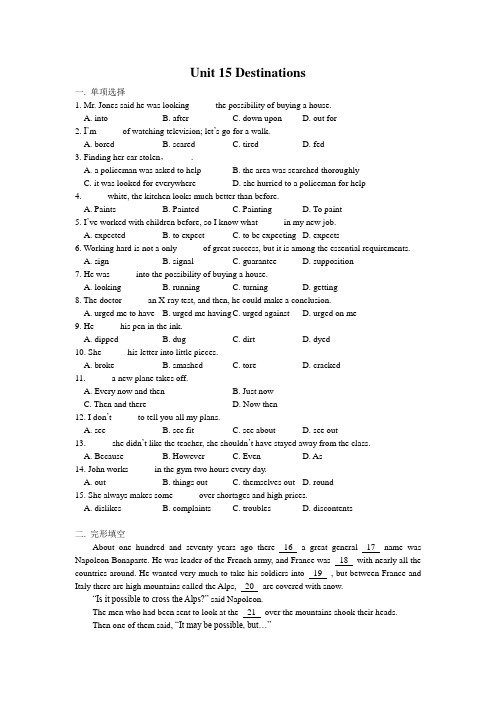 新人教版高二英语下学期unit15练习题.doc