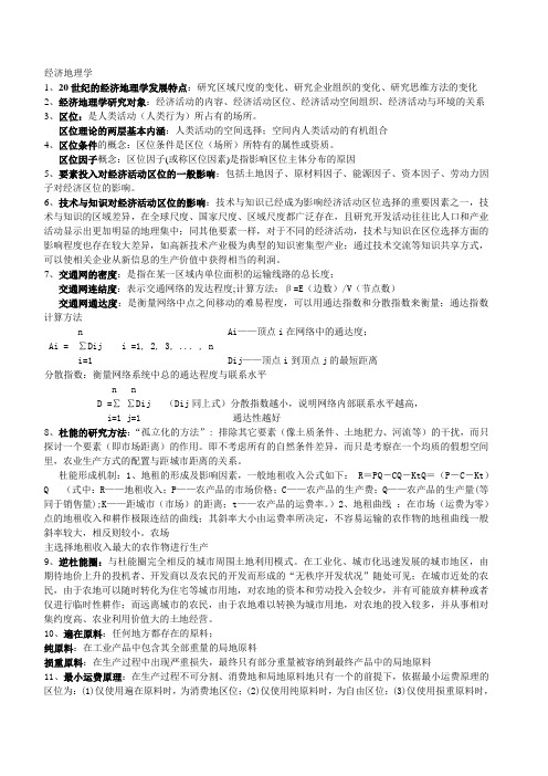 2005年高考江苏文科综合试题及答案