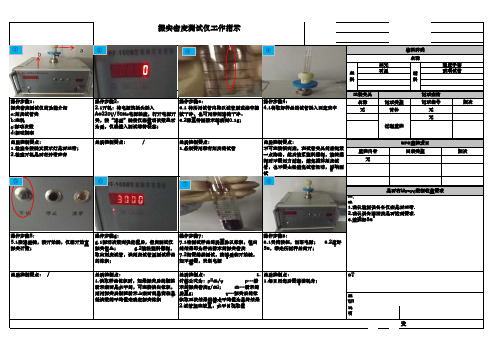 振实密度测试仪方法