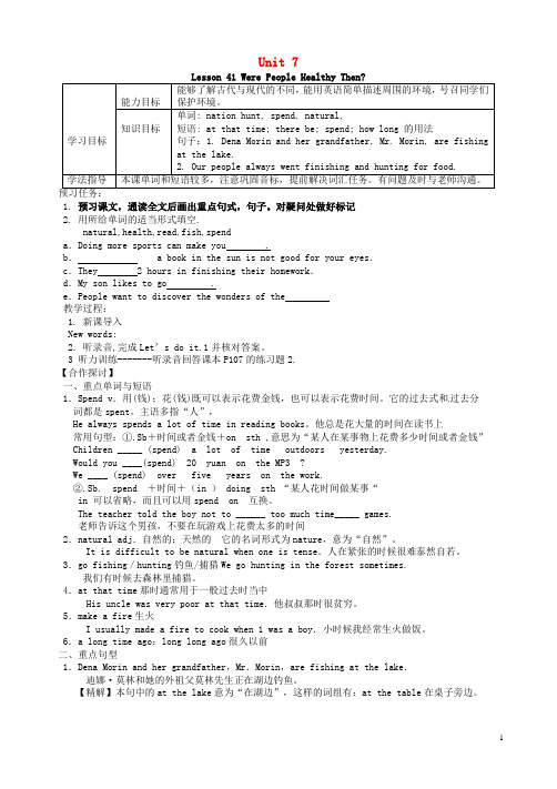 2017春七年级英语下册Unit7SportsandGoodHealthLesson41WerePeopleHealthyThen导学案(新版)冀教版