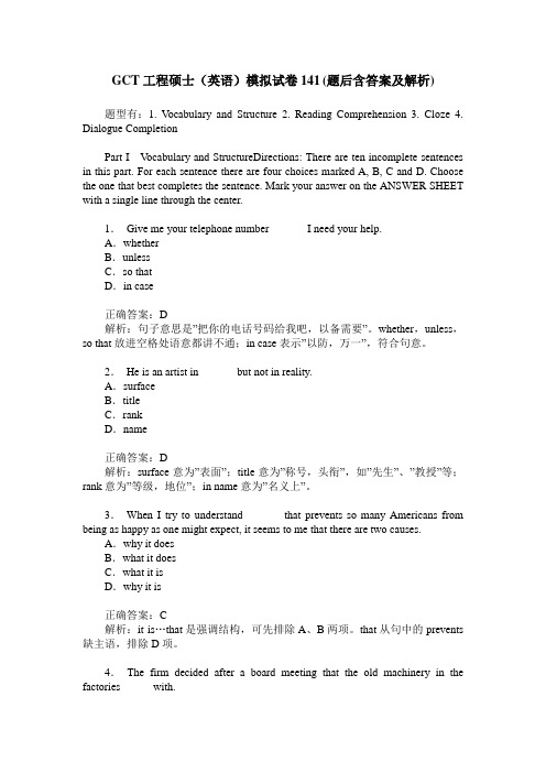 GCT工程硕士(英语)模拟试卷141(题后含答案及解析)