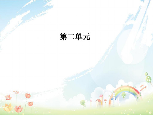 高中语文第二单元6孔雀东南飞并序课件新人教版必修2
