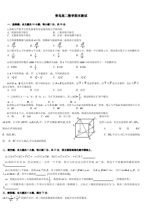 高二下数学期末复习试题四(文科)