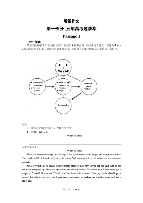2012高考英语作文必背