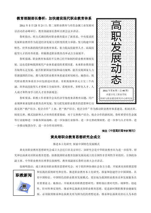 教育部办理补助转译医学及农学人才培育先导型计画徵件事宜