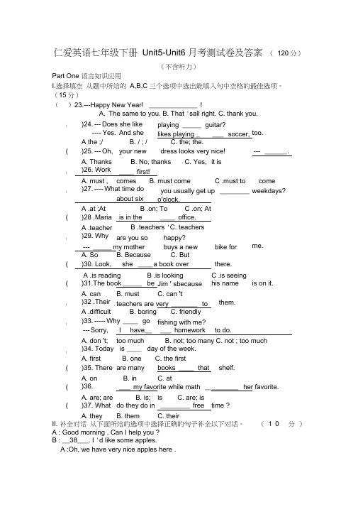 仁爱英语七年级下册Unit5-Unit6月考测试卷及答案(不含听力)