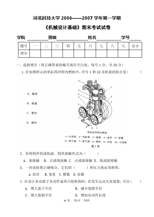 纺织试题A